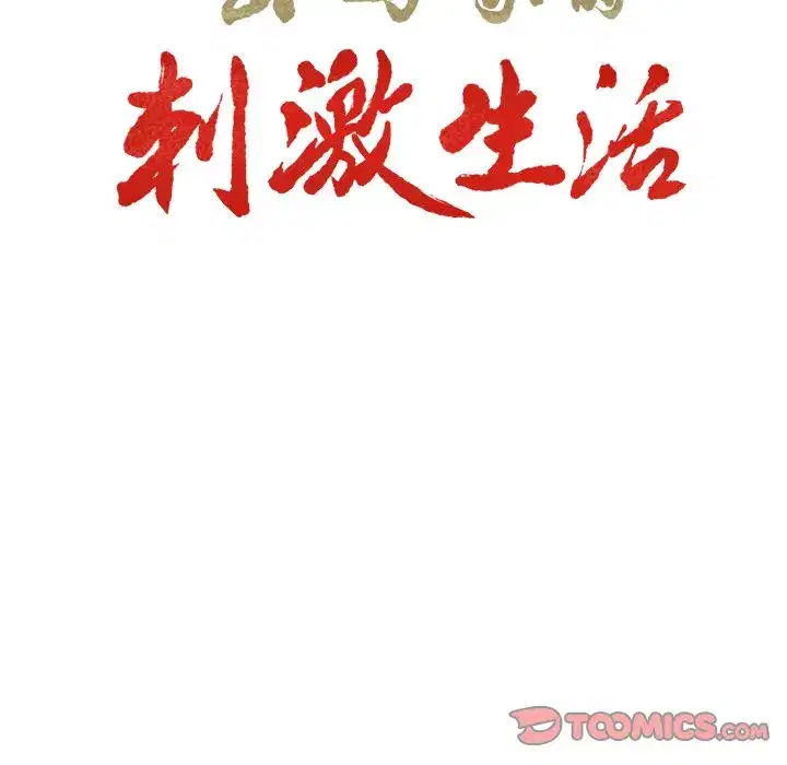 第48話