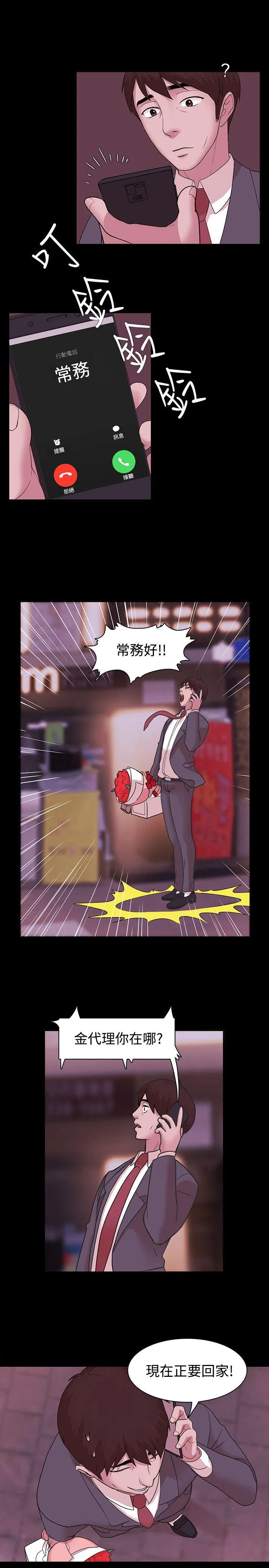 第3話