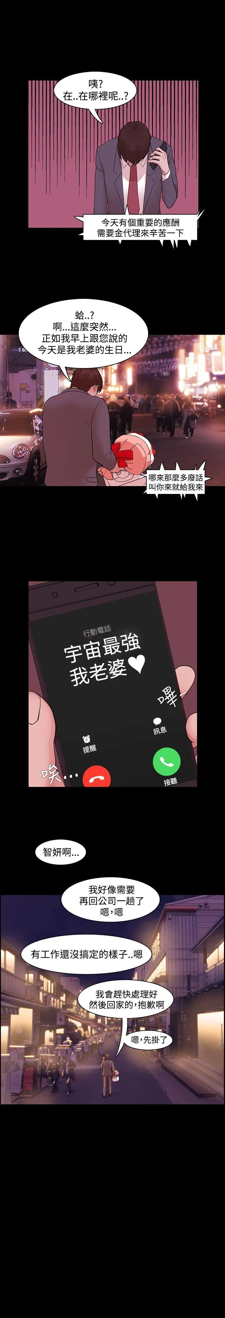 第3話
