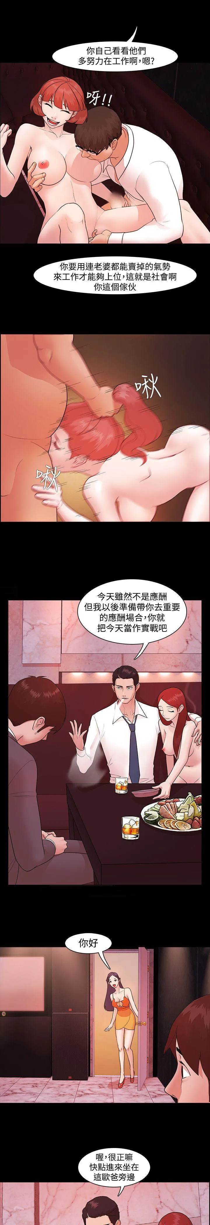 第3話