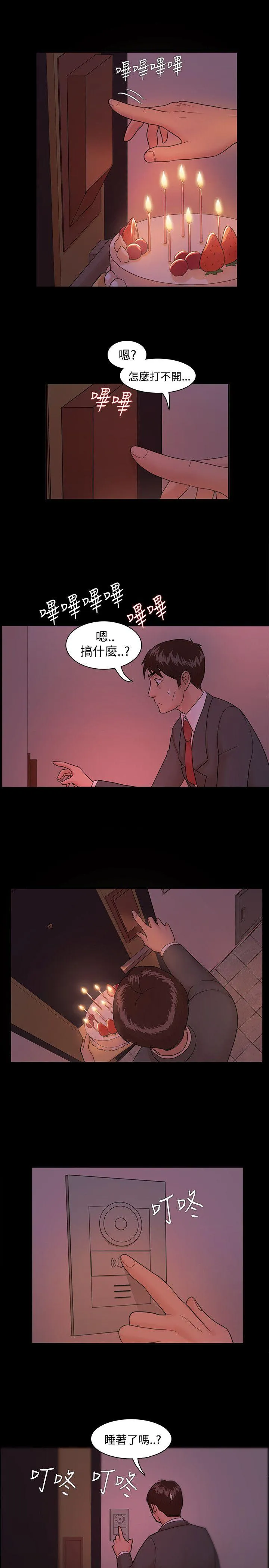 第4話
