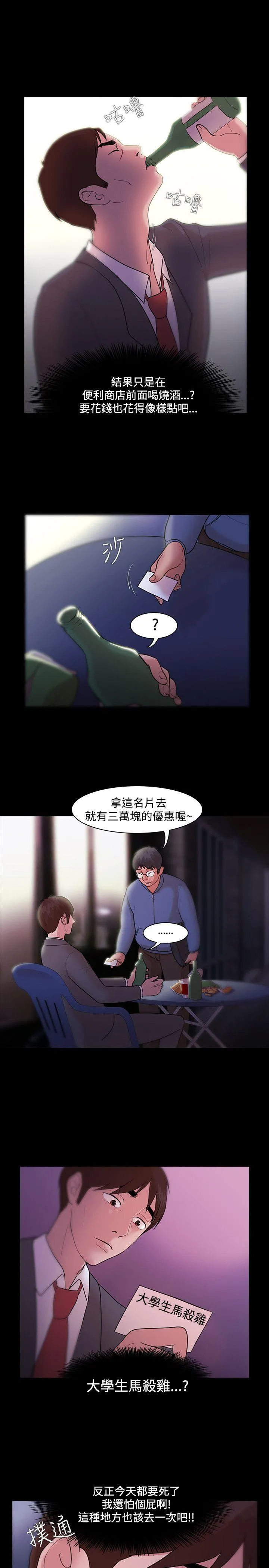 第5話