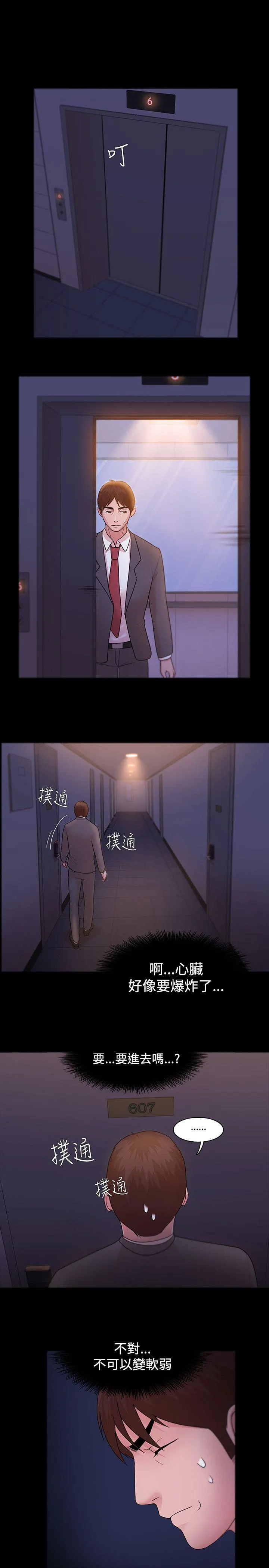 第5話