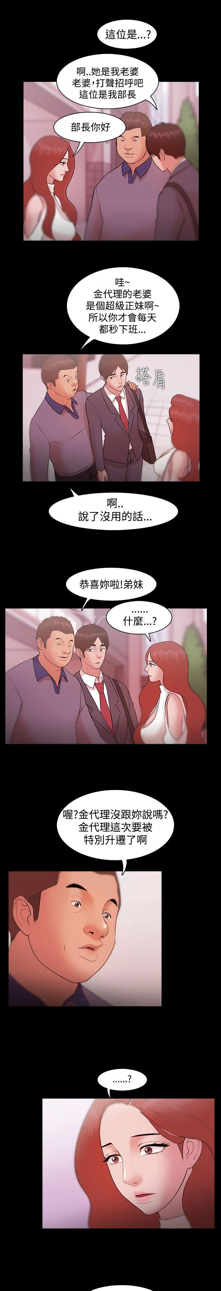 第8話