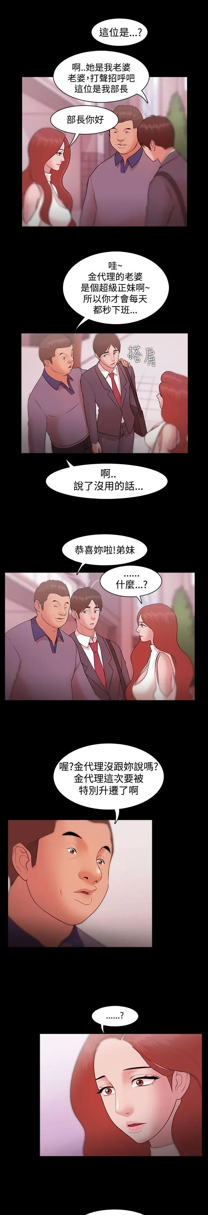 第8話
