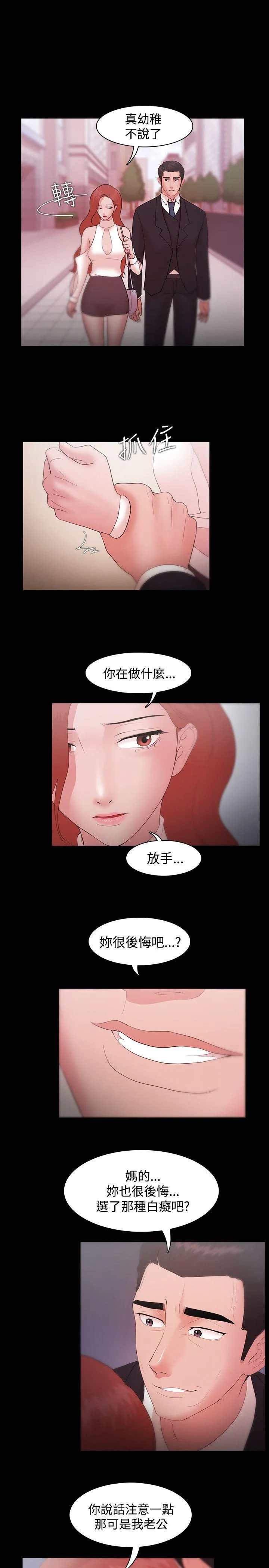 第8話