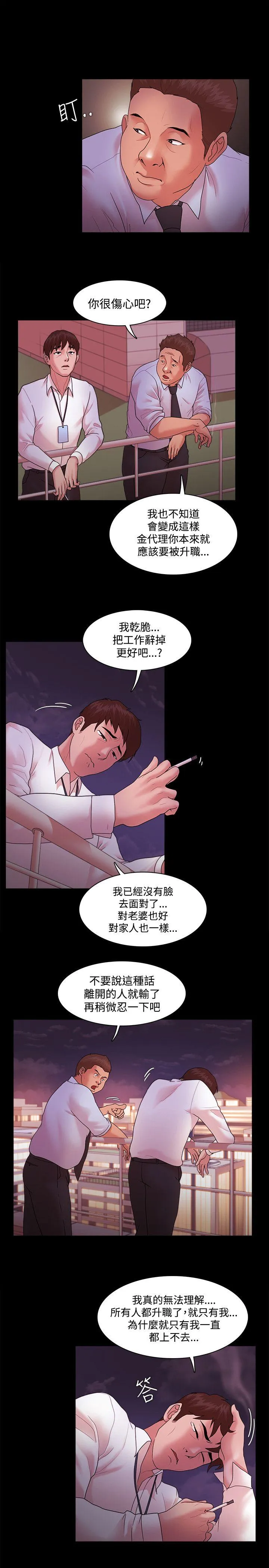第14話