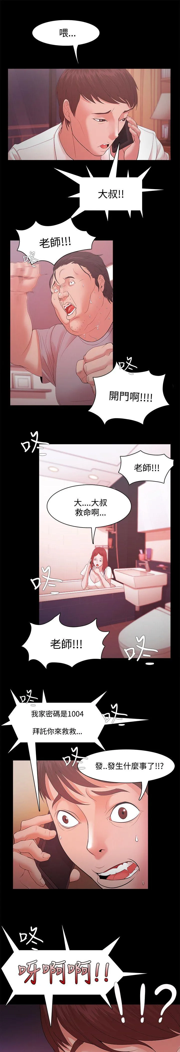 第16話