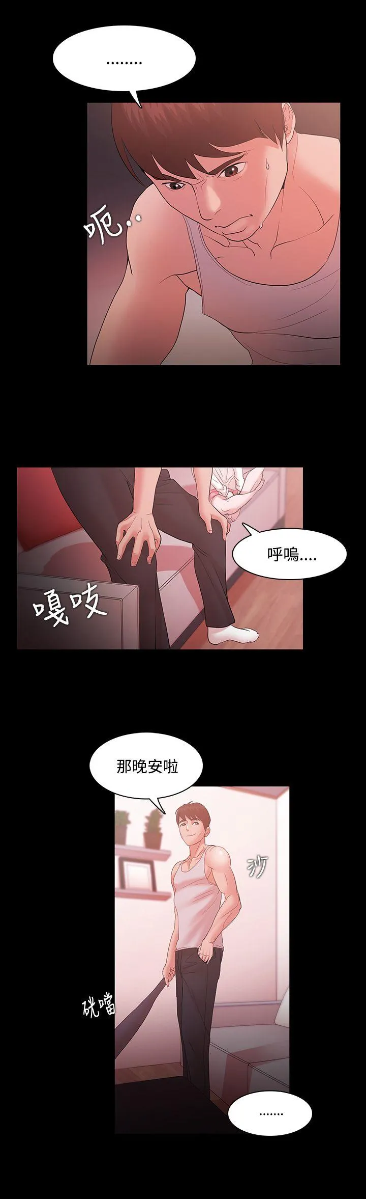 第17話