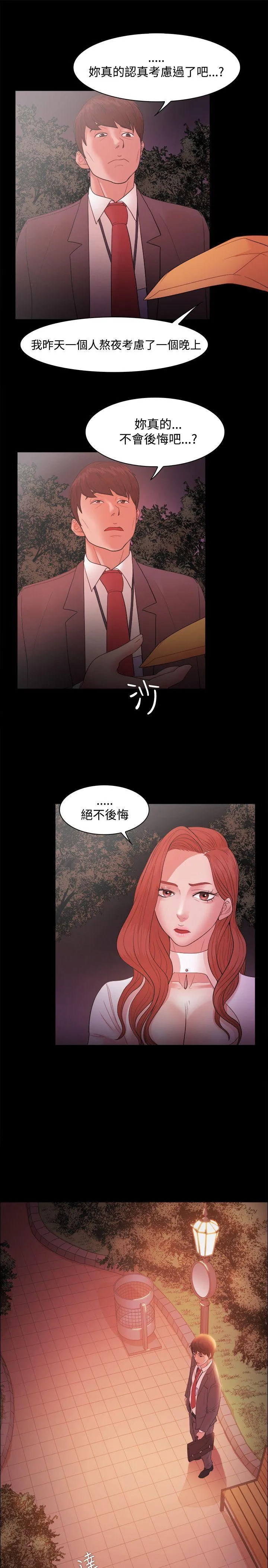 第17話