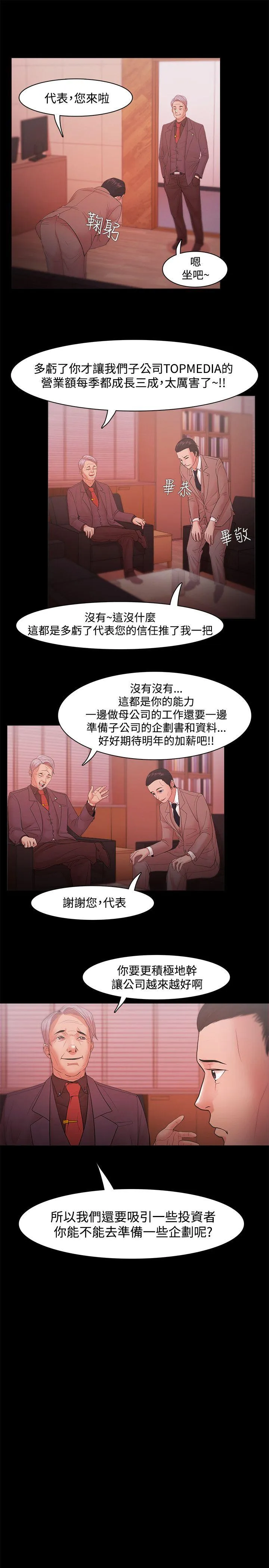 第18話