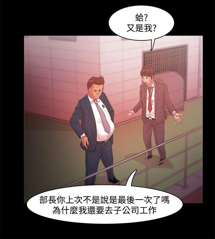 第18話