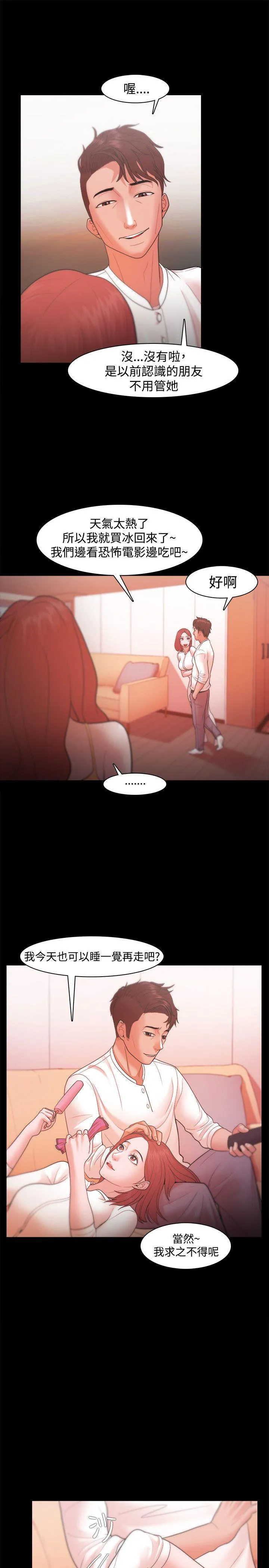 第20話
