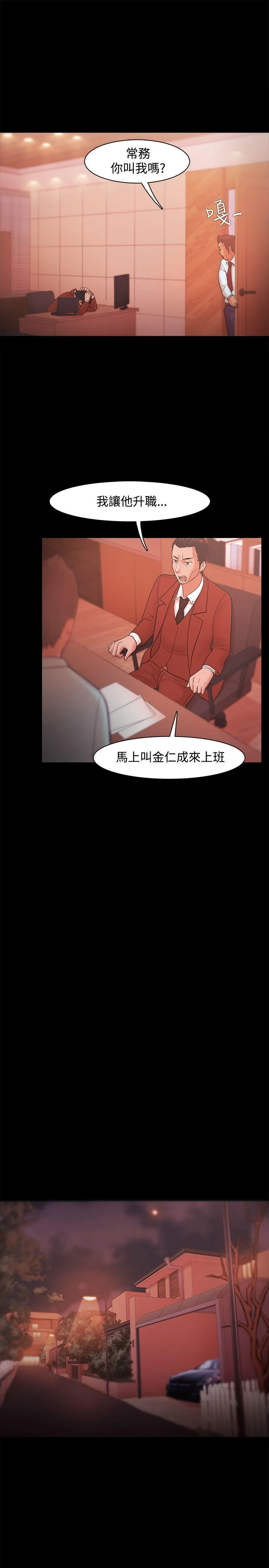 第20話
