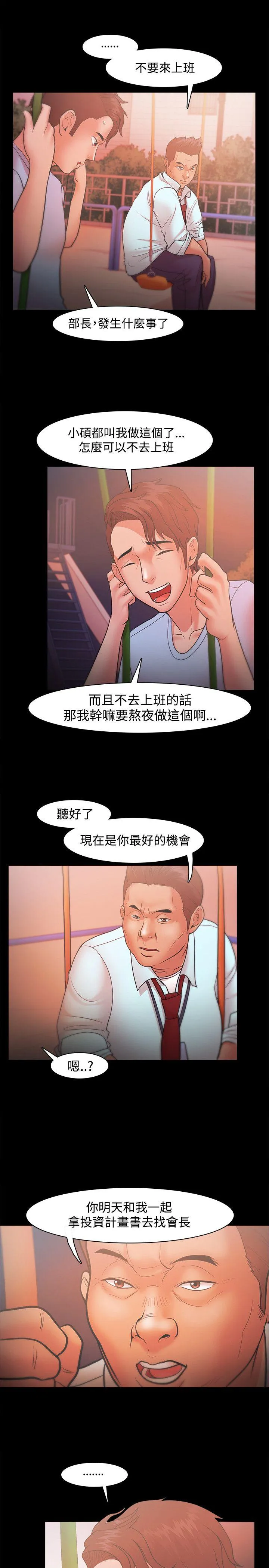 第21話