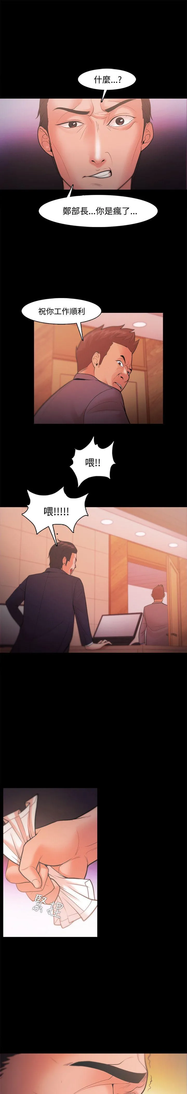 第21話