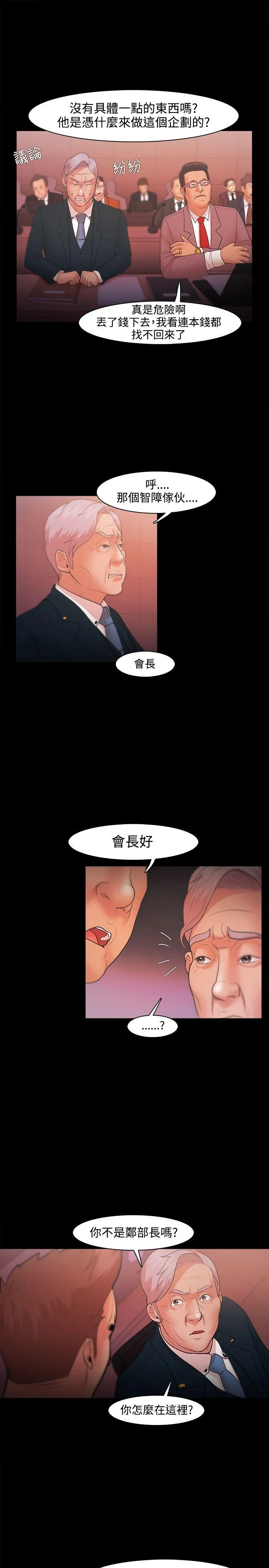 第21話