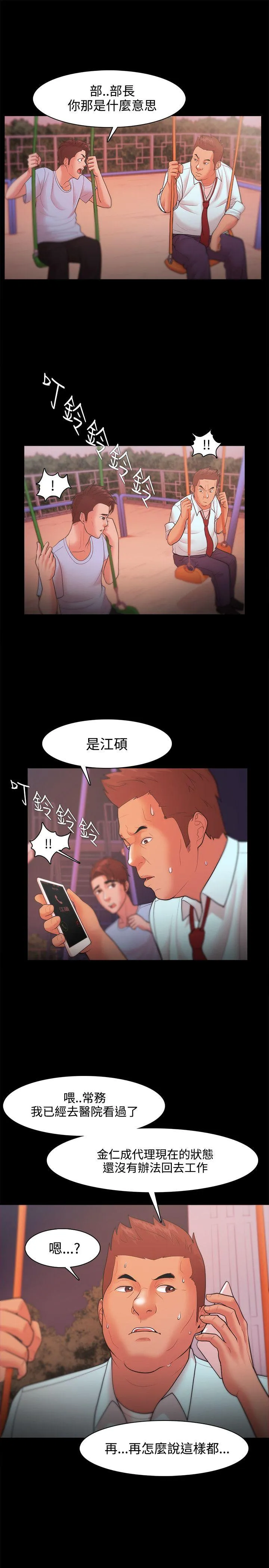 第21話