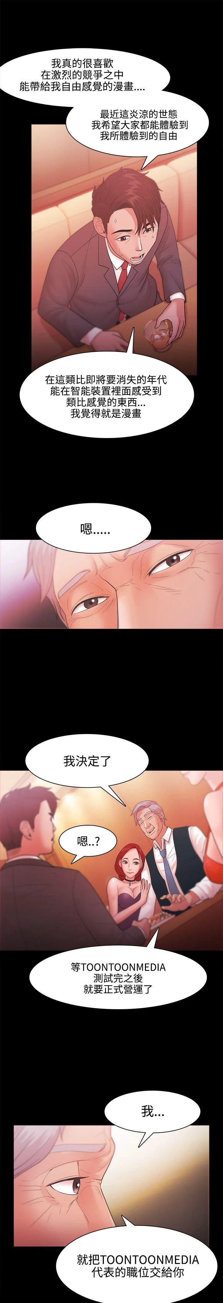 第24話