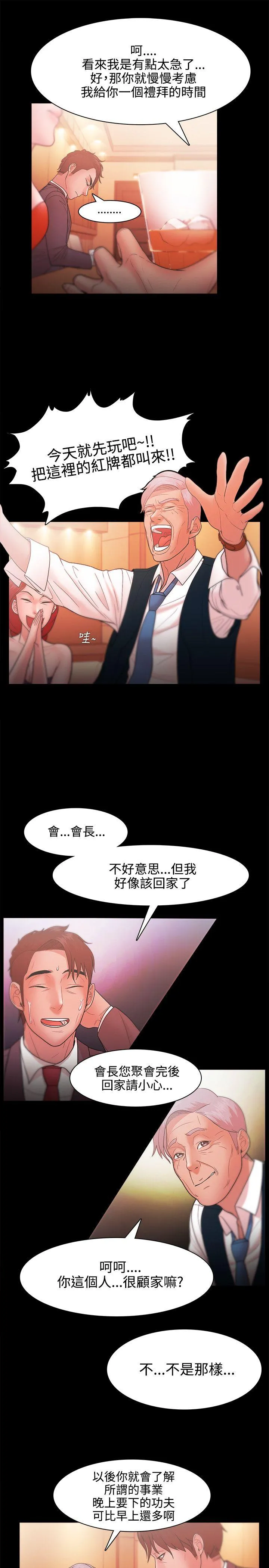第24話
