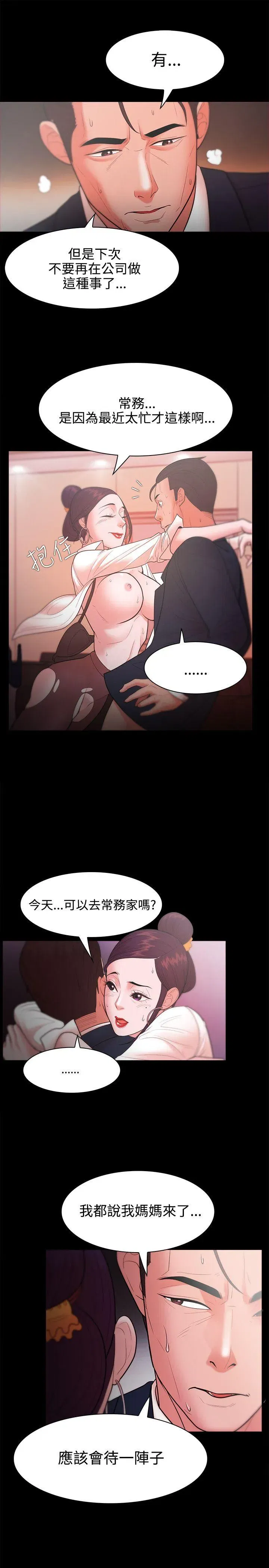 第25話