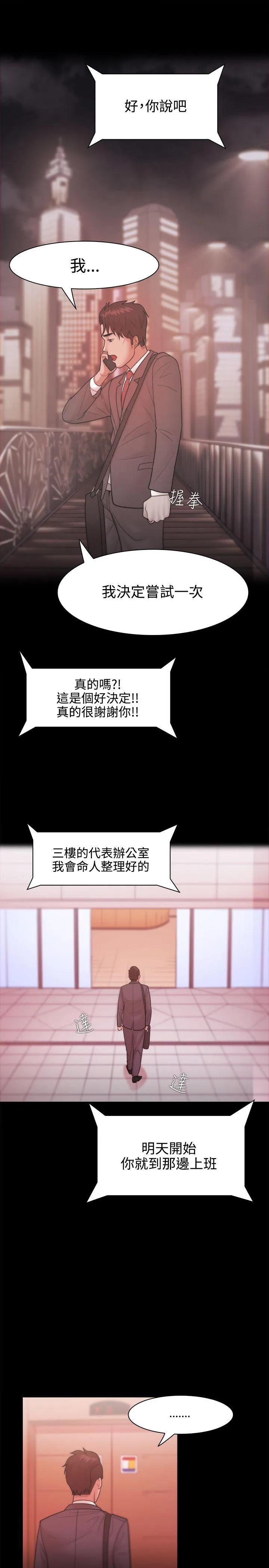 第25話