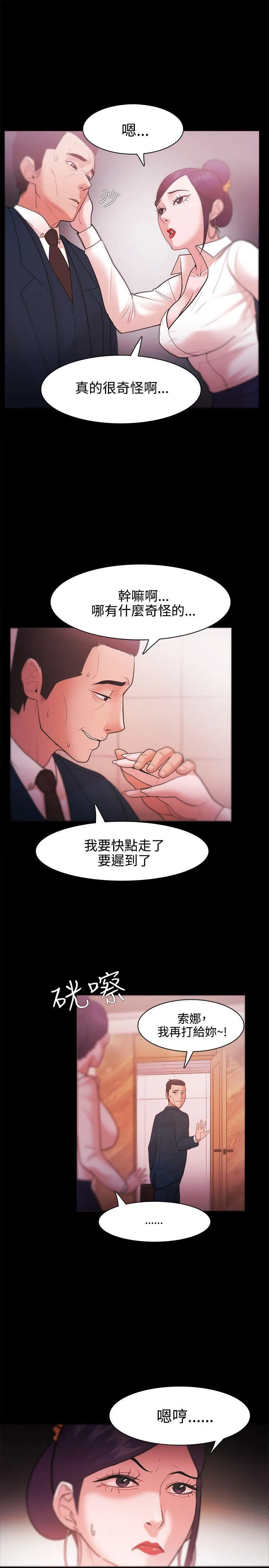 第26話