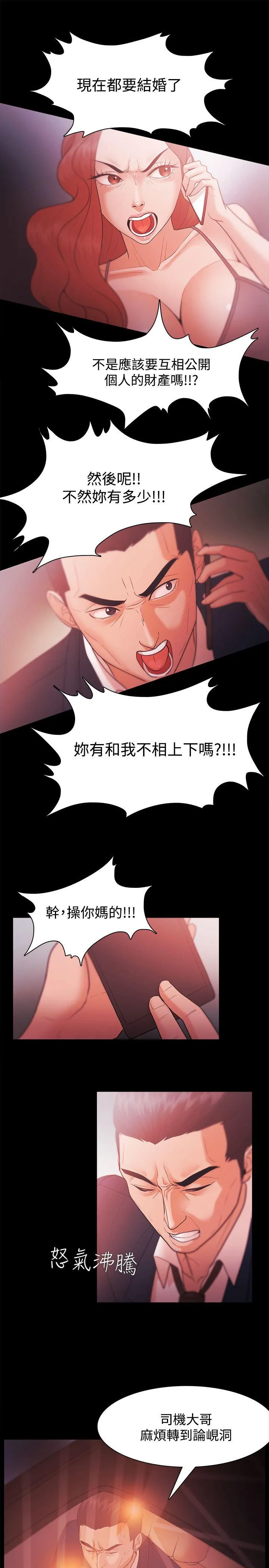 第27話