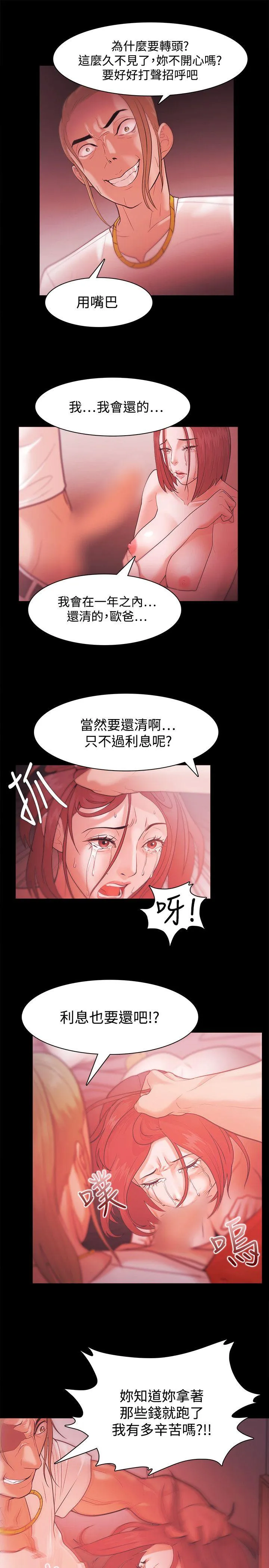 第29話