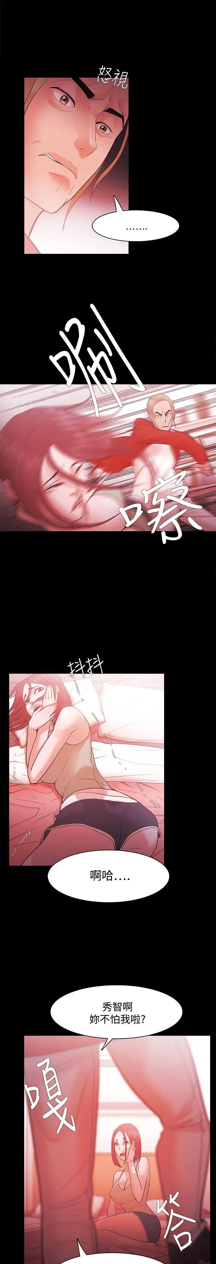 第29話