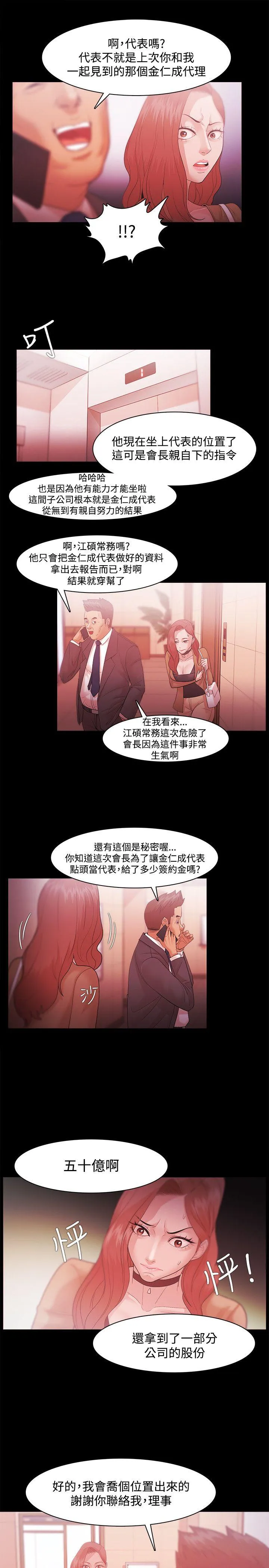 第31話
