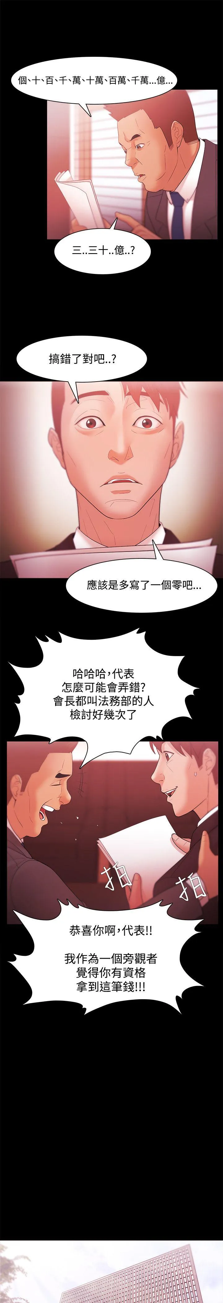 第31話