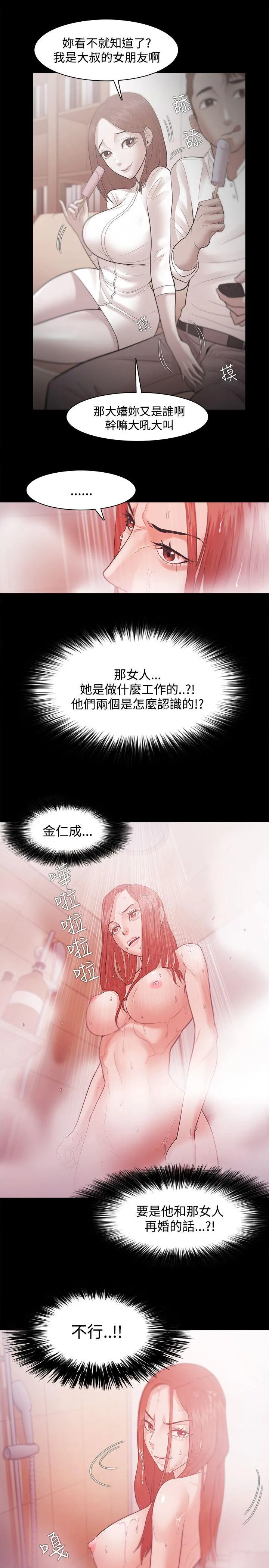 第32話