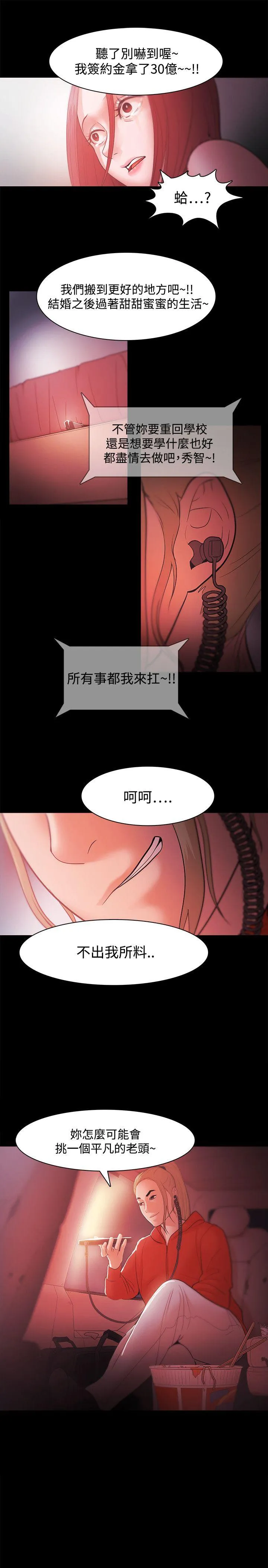第32話