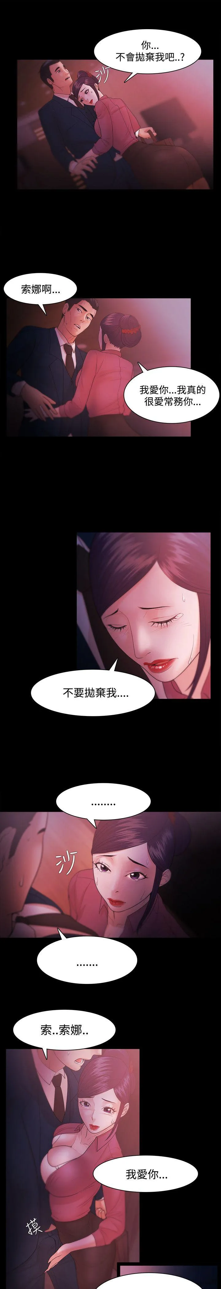 第33話