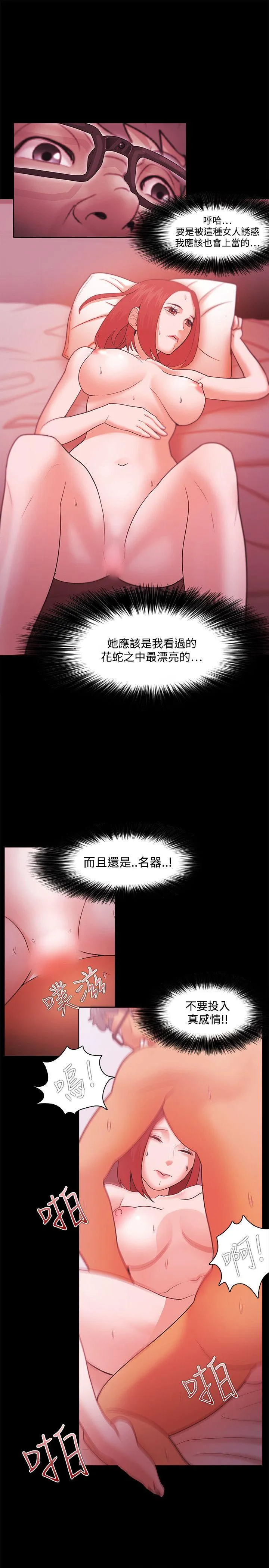 第37話