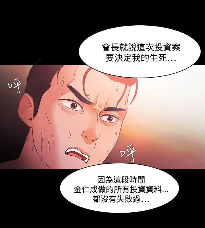 第38話