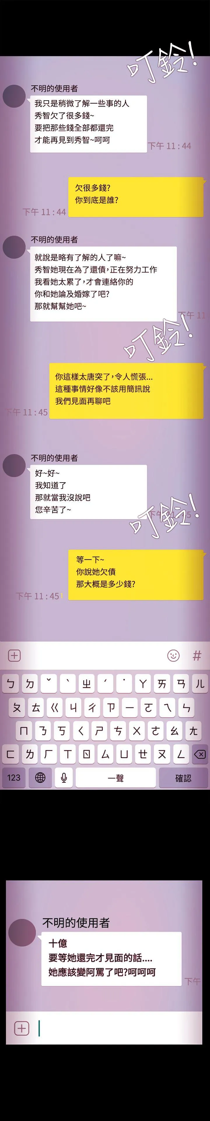 第38話