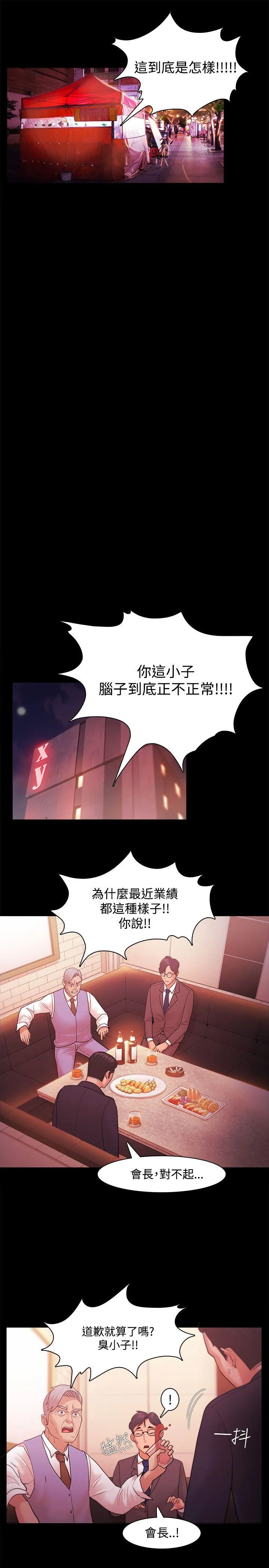 第38話