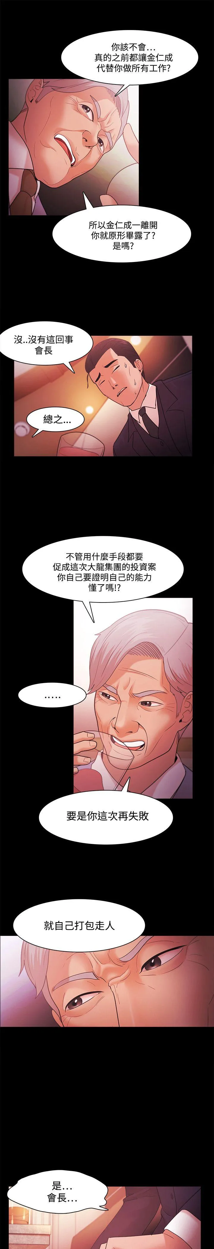 第38話