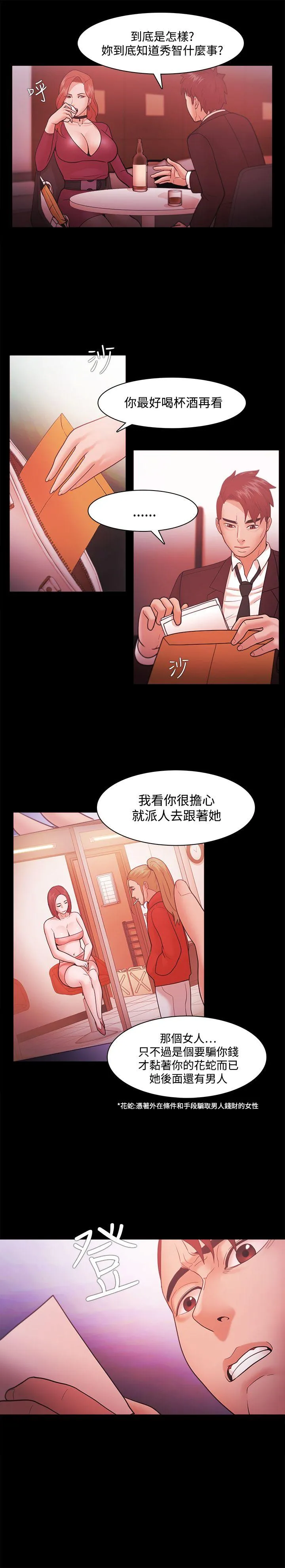 第39話
