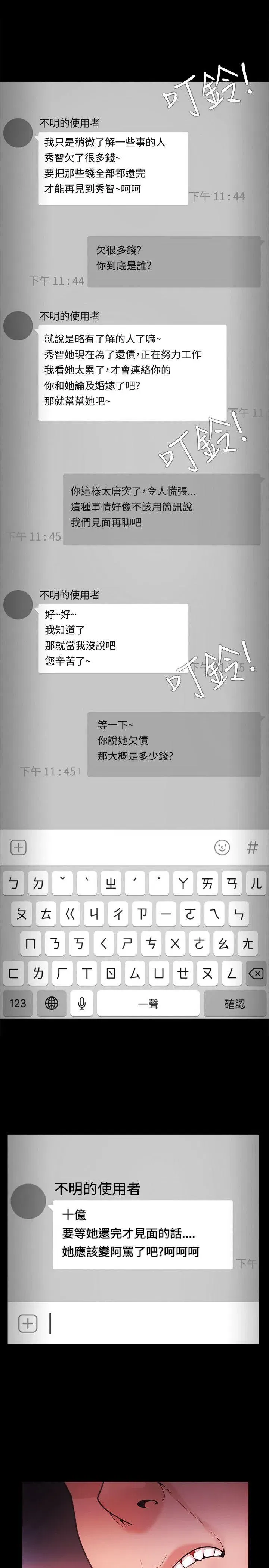 第39話