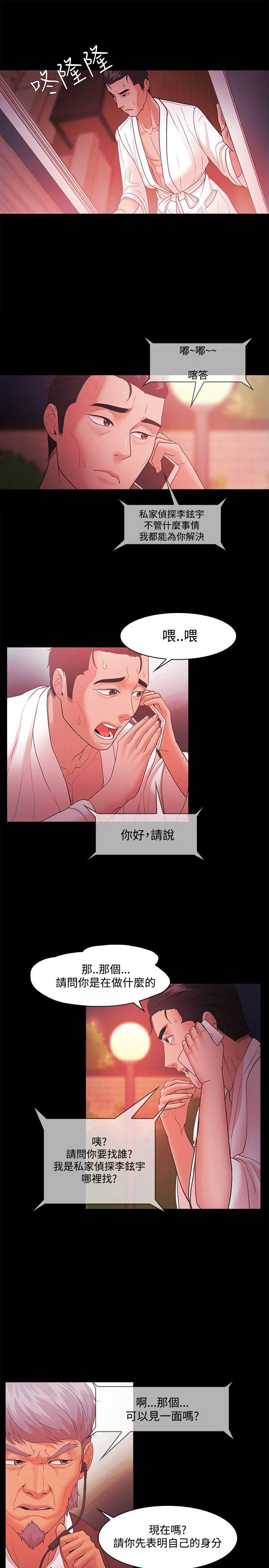 第45話