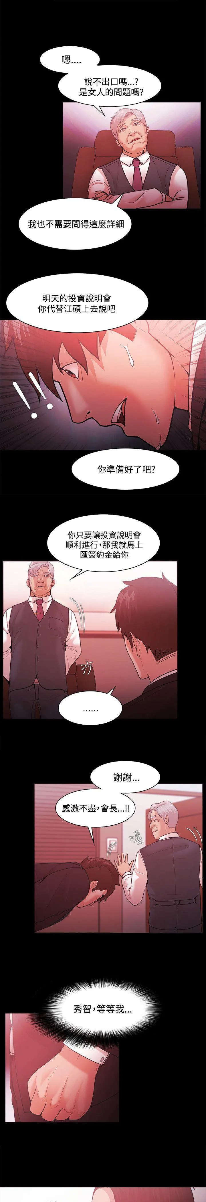 第51話