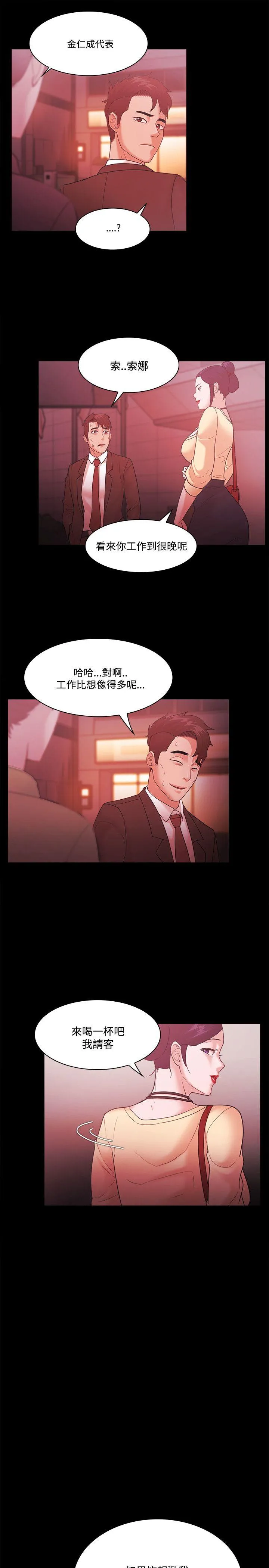 第53話