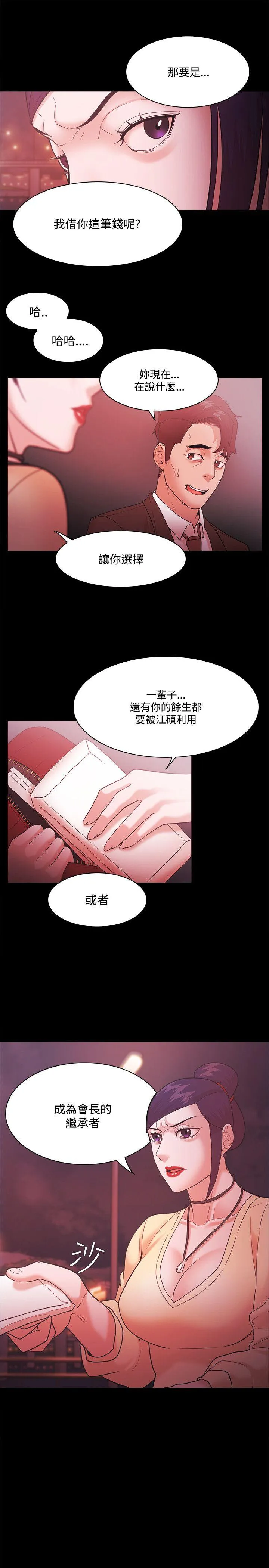 第53話