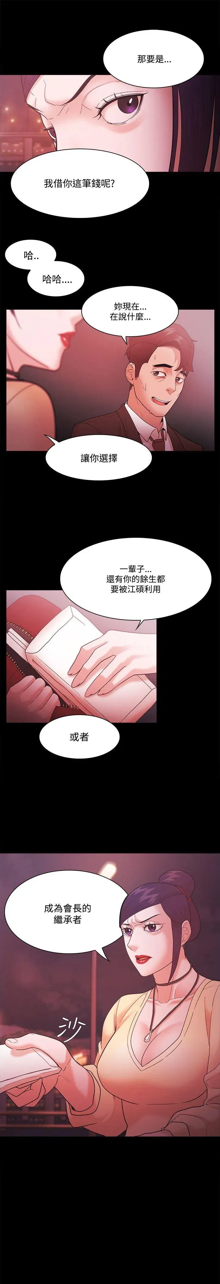 第53話