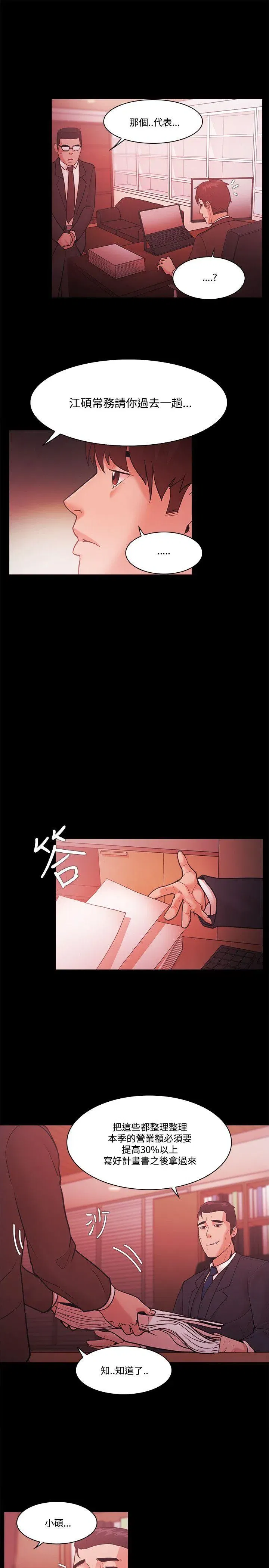 第53話