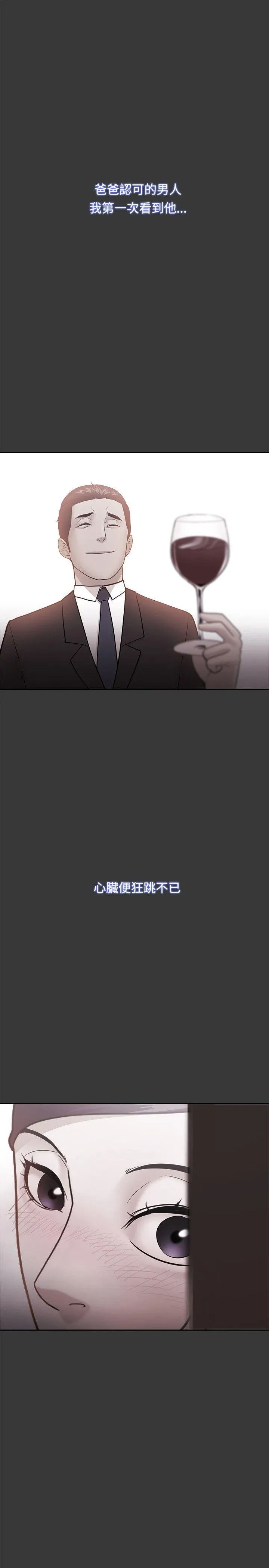 第54話