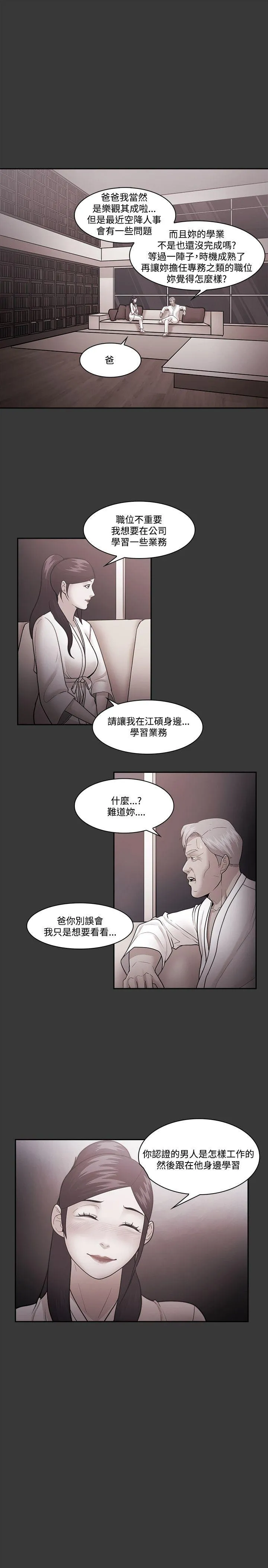 第54話